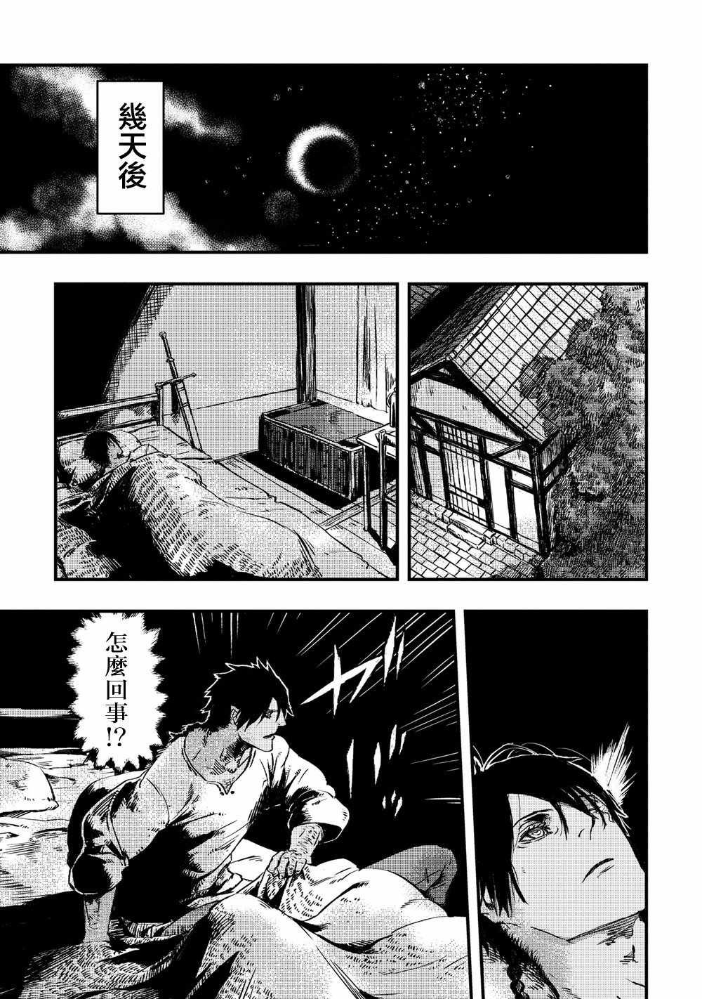 第4.2话