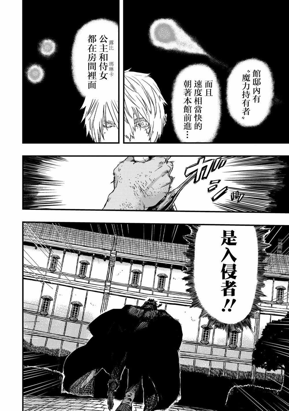 第4.2话