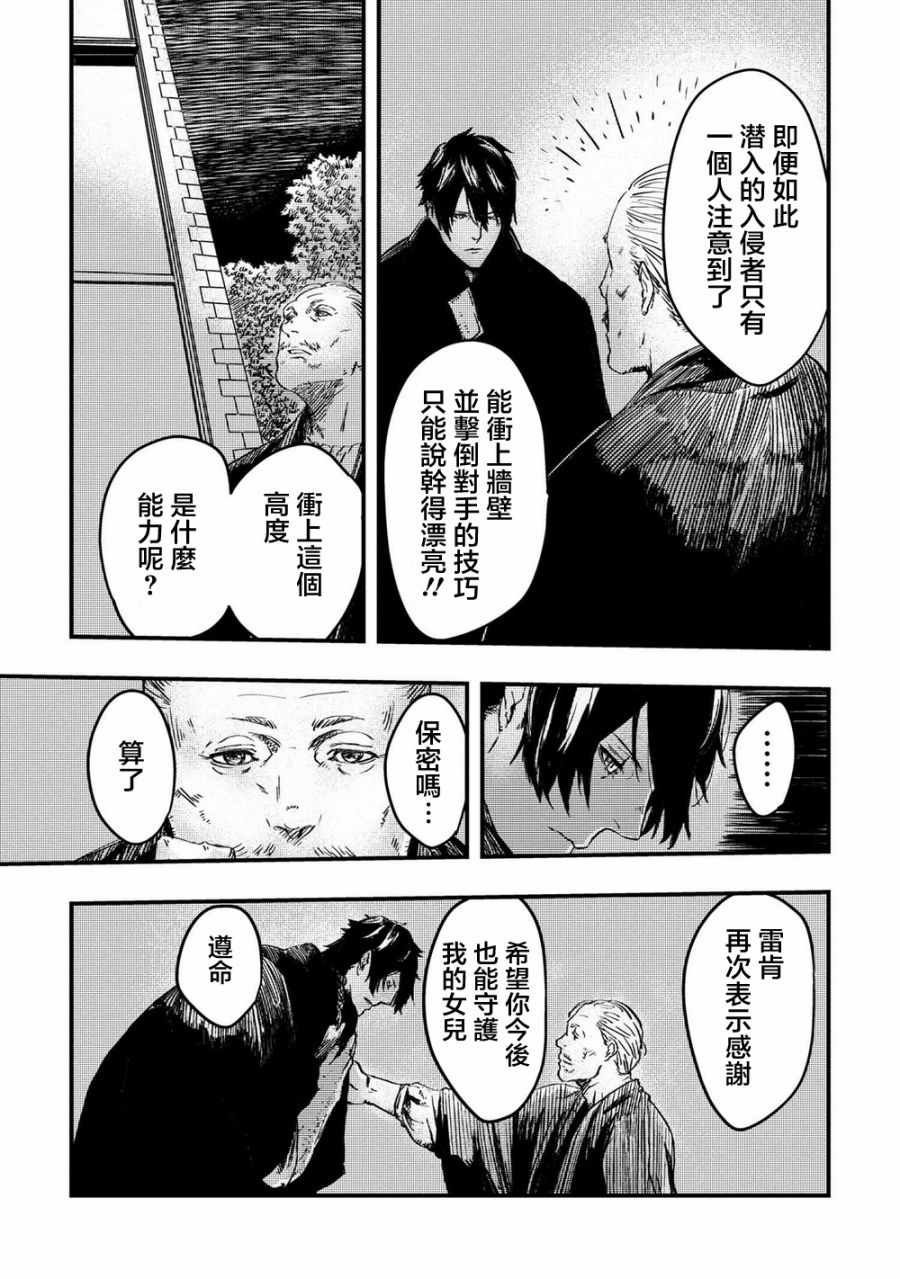 第5.1话