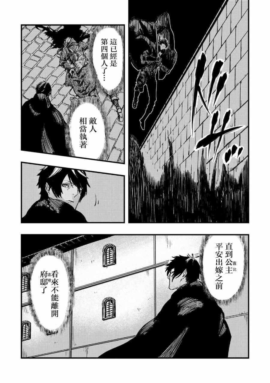 第5.1话
