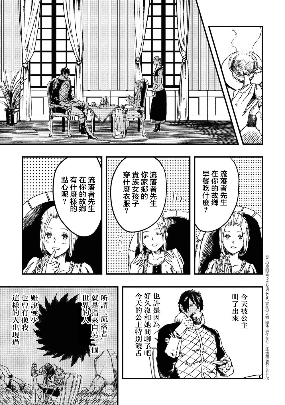 第5.2话
