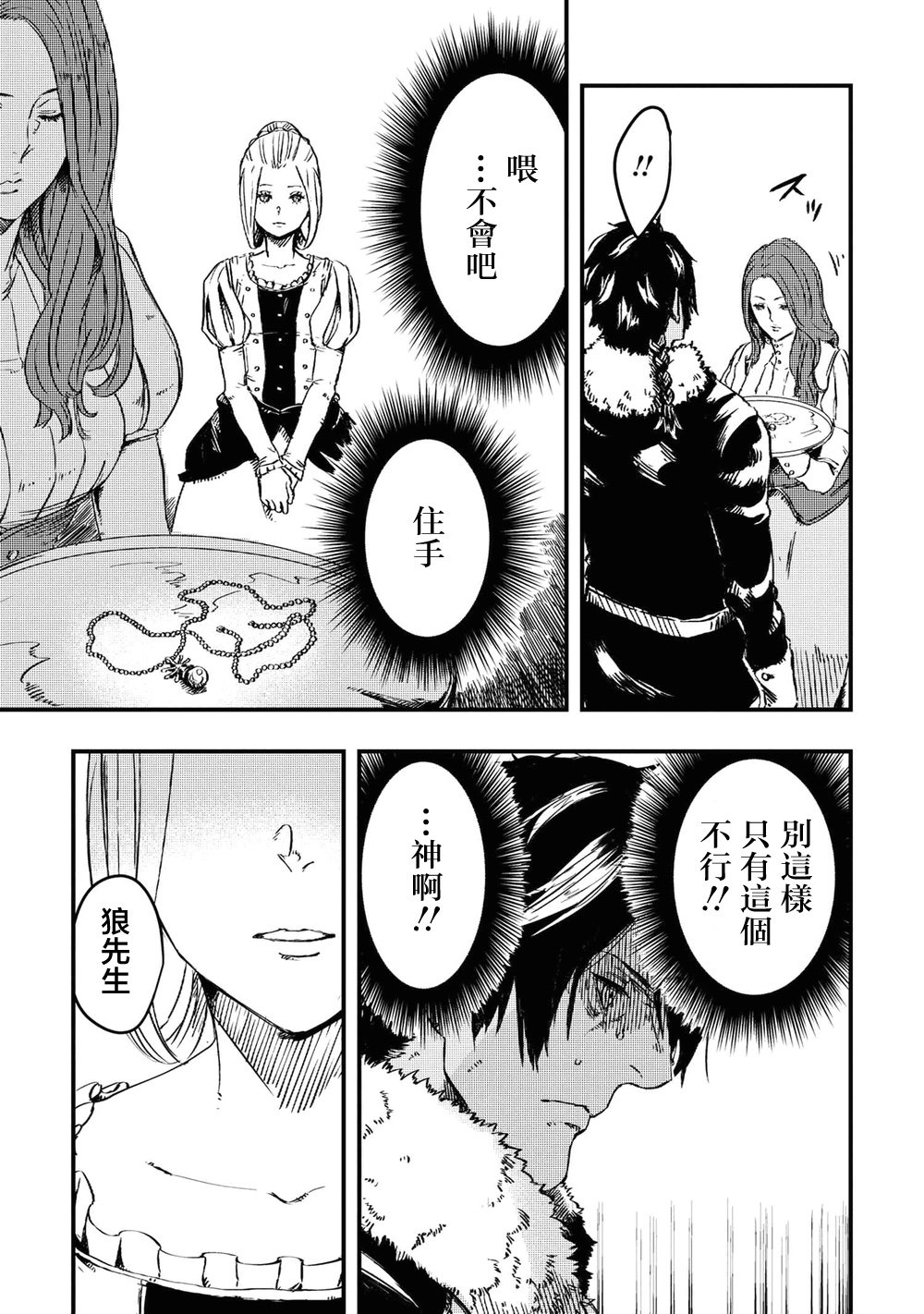 第5.2话