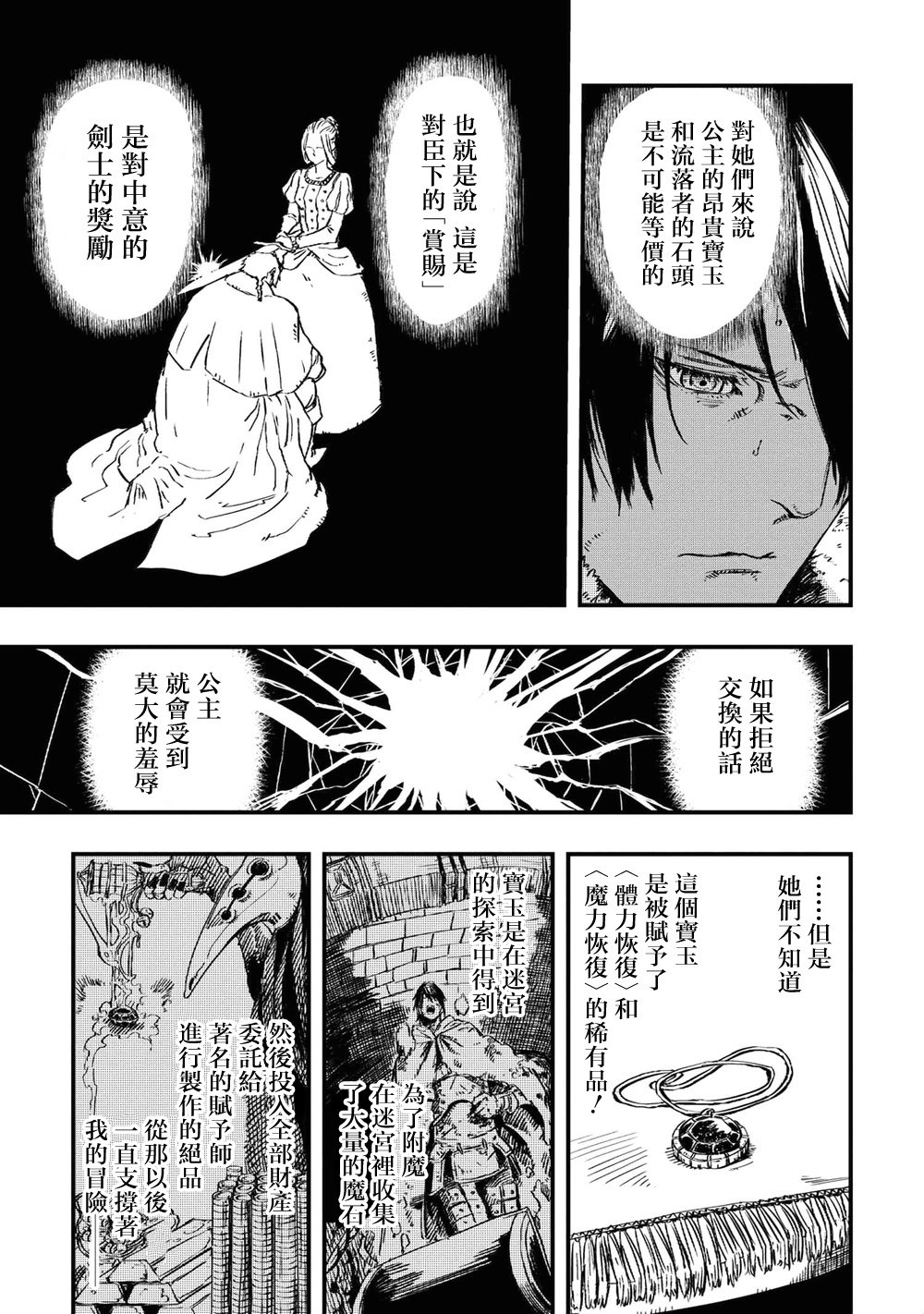 第5.2话