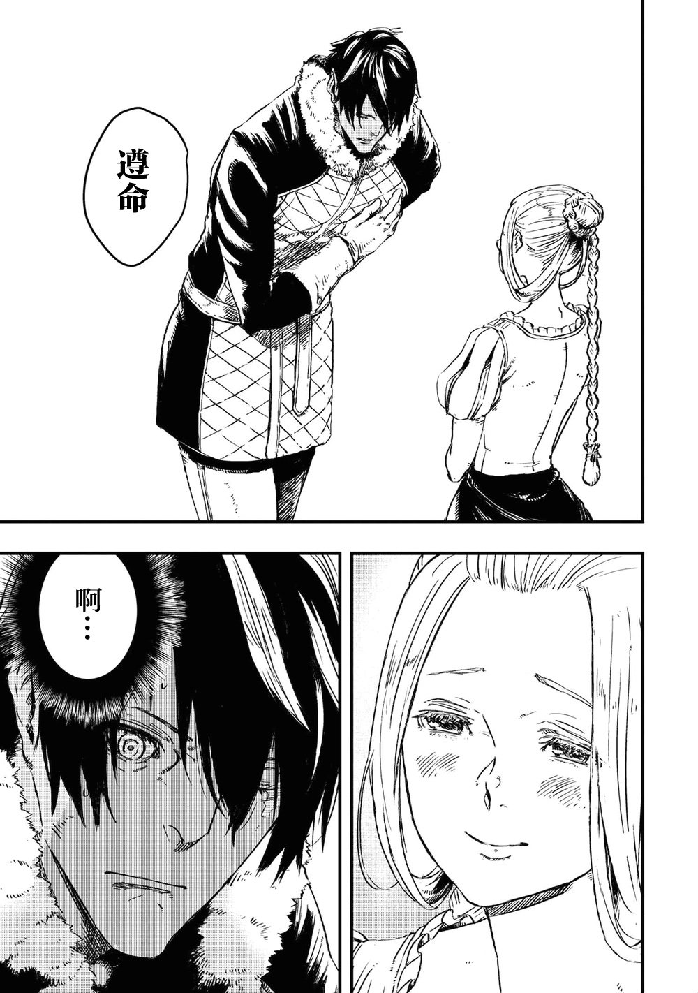第5.2话