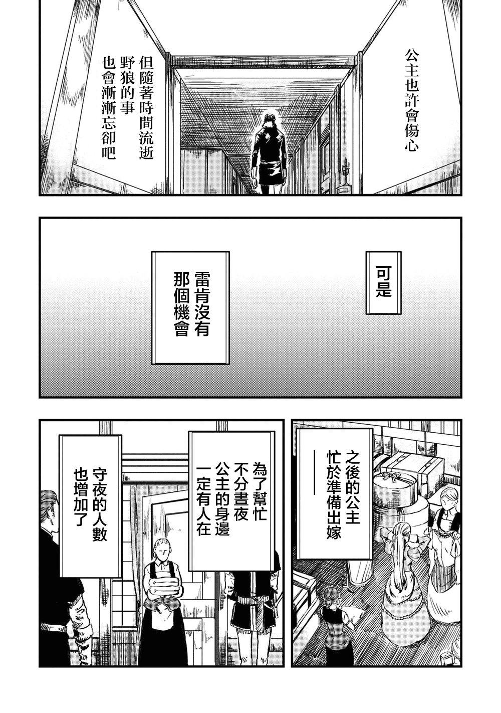 第5.2话
