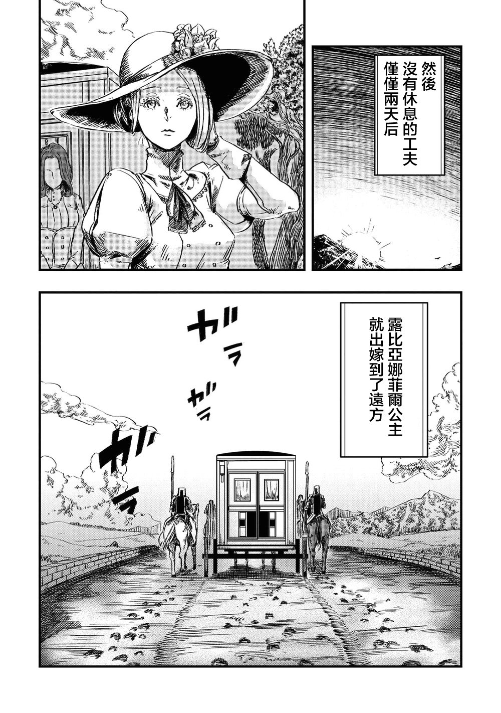 第5.2话