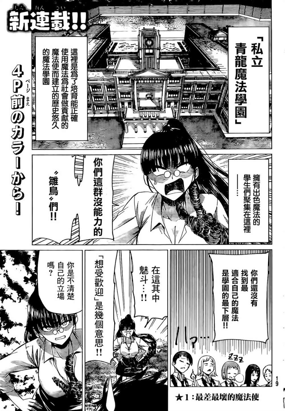 第1话