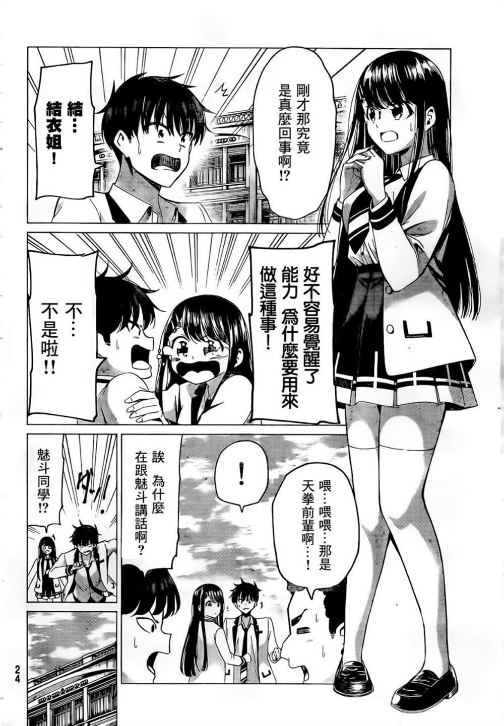 第1话