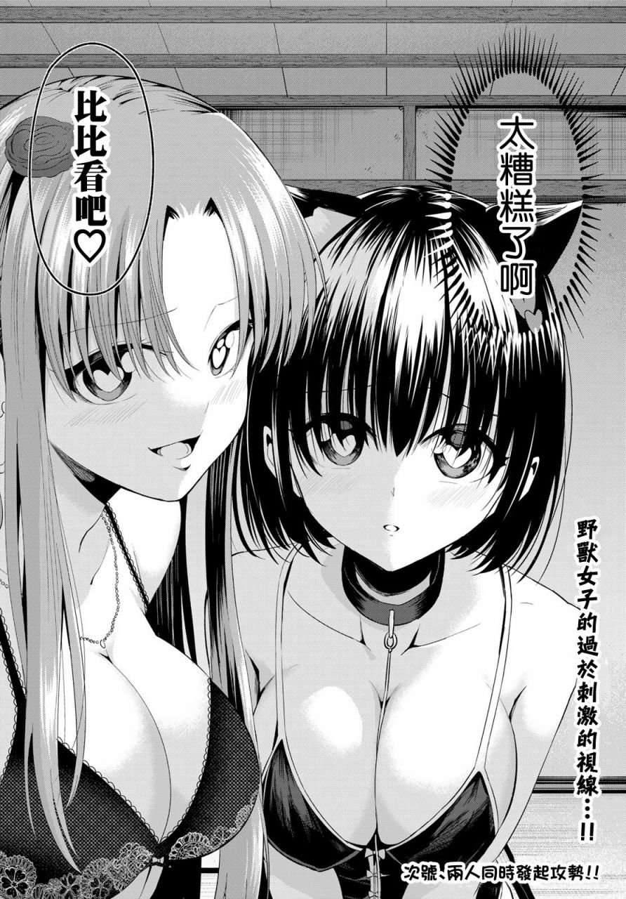 第10话 萌香的询问