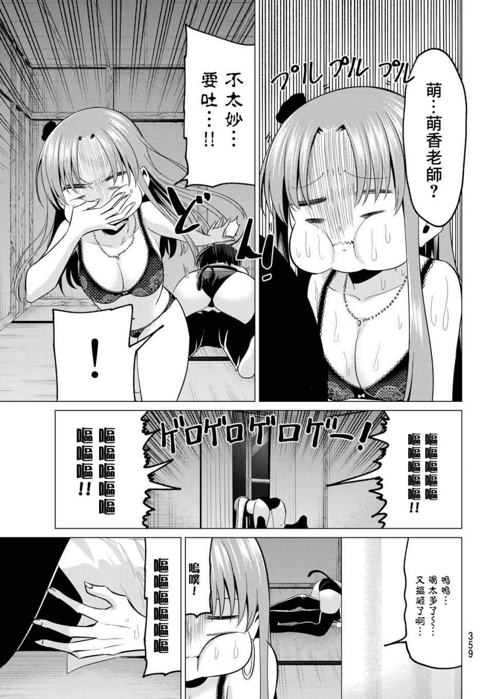 第11话 初吻！？