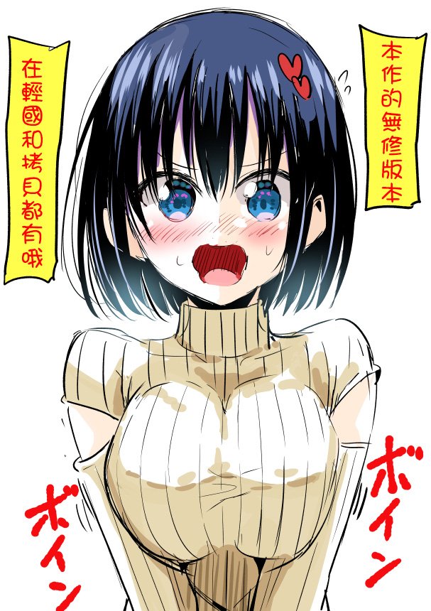 第11话 初吻！？