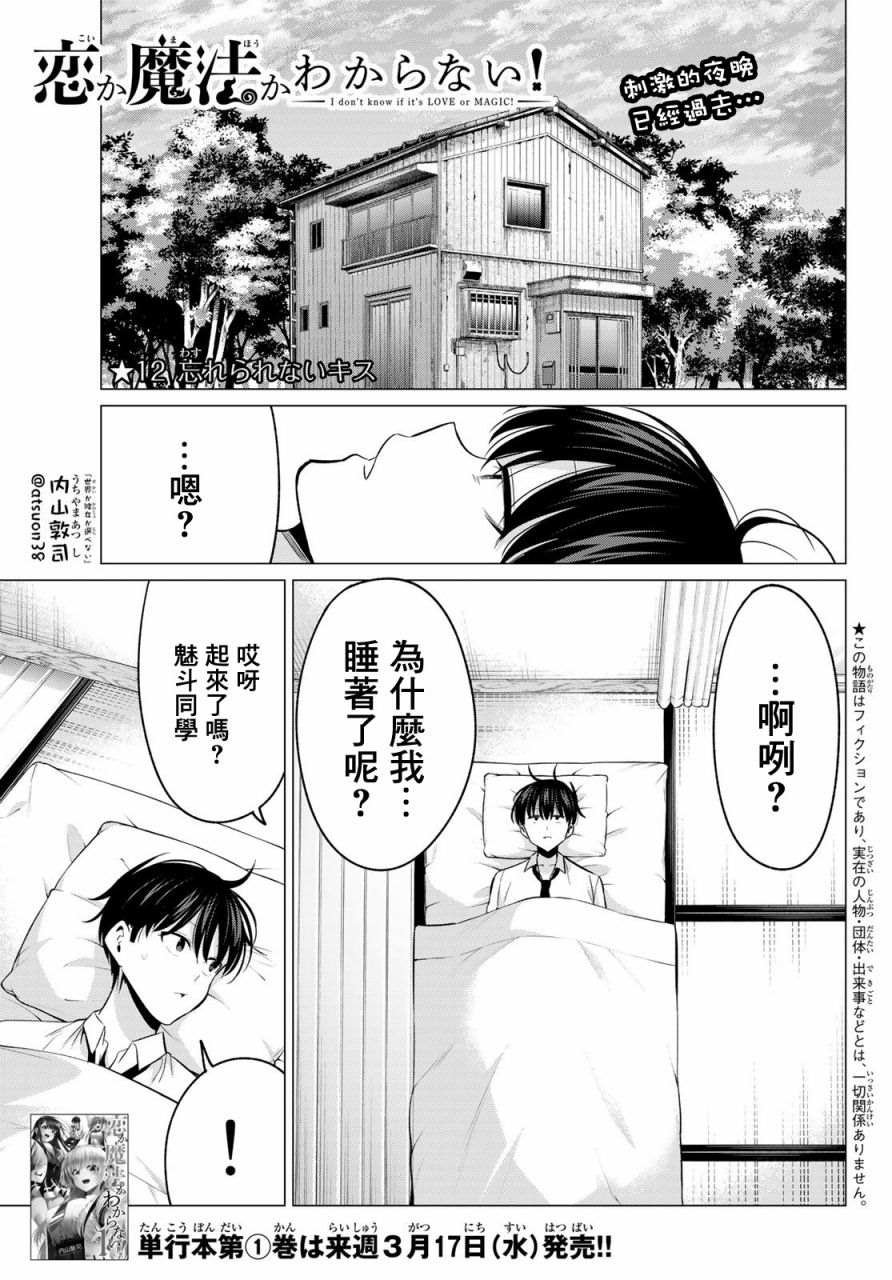 第12话