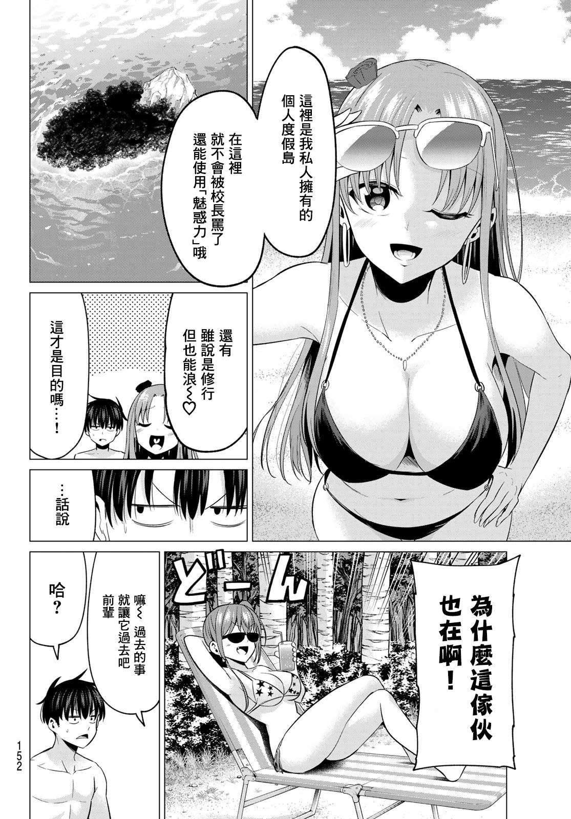 第13话 魔法之岛