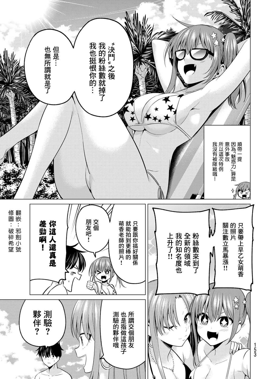 第13话 魔法之岛