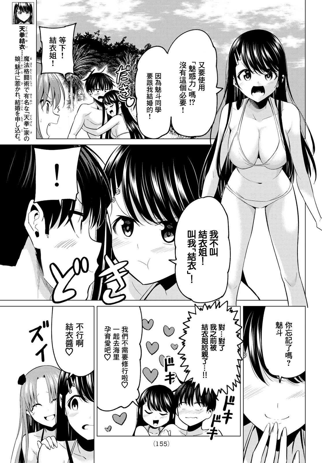 第13话 魔法之岛