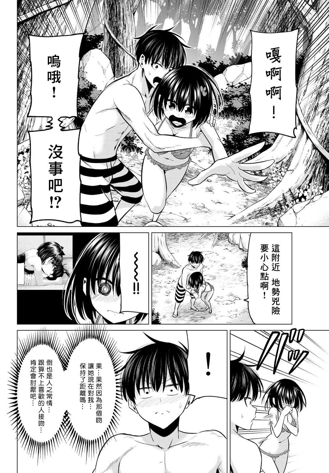 第13话 魔法之岛