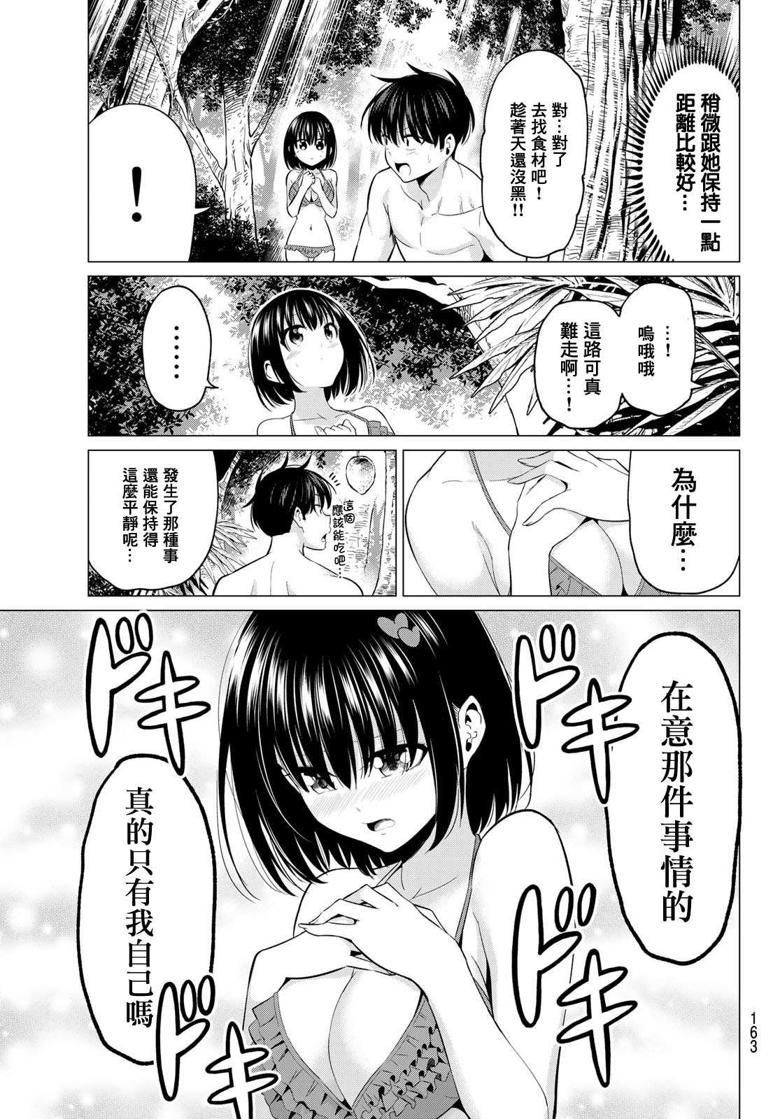 第13话 魔法之岛