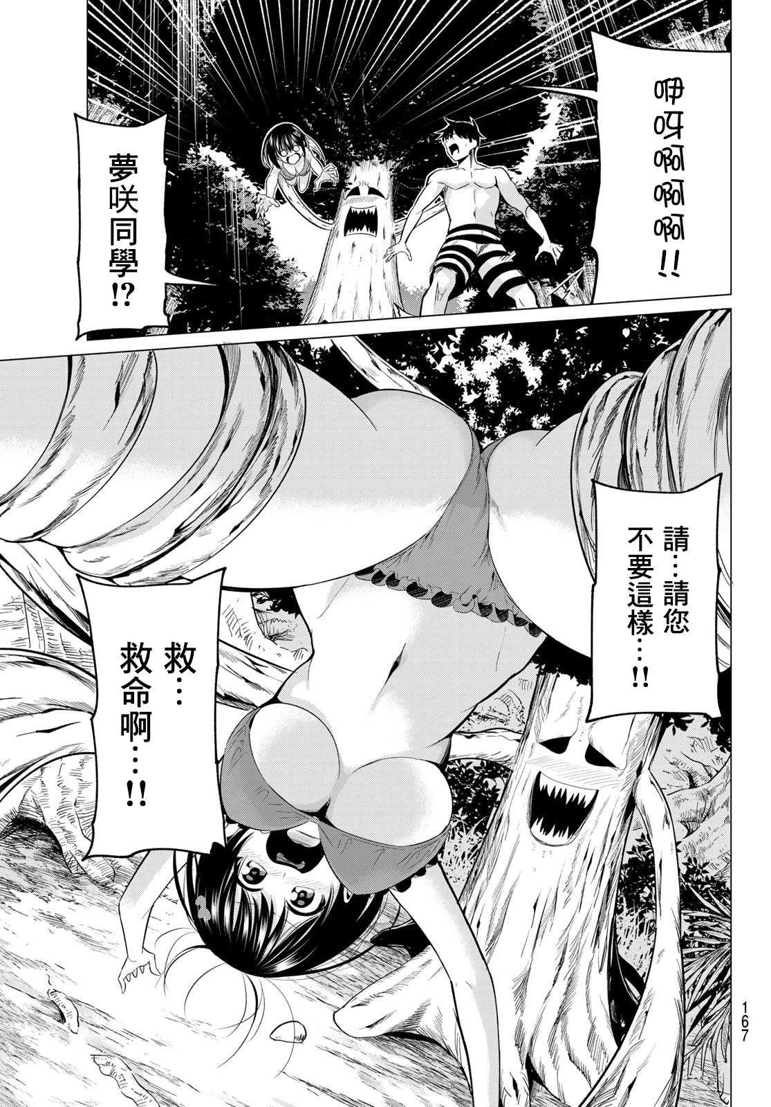 第13话 魔法之岛