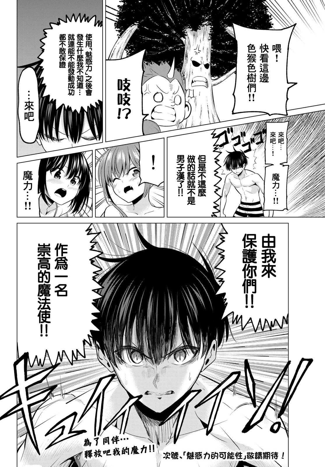 第13话 魔法之岛