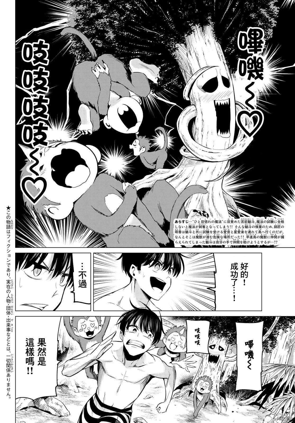 第14话 三位一体