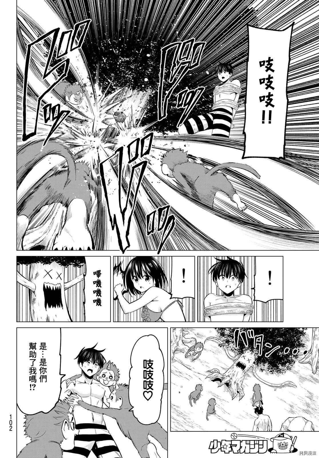 第14话 三位一体