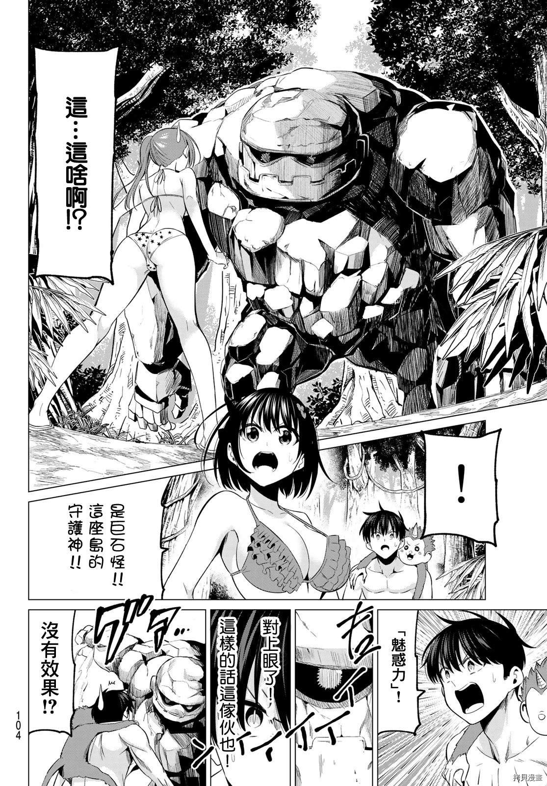 第14话 三位一体