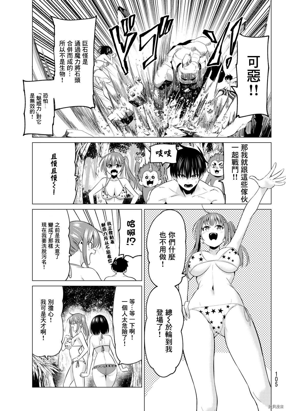 第14话 三位一体
