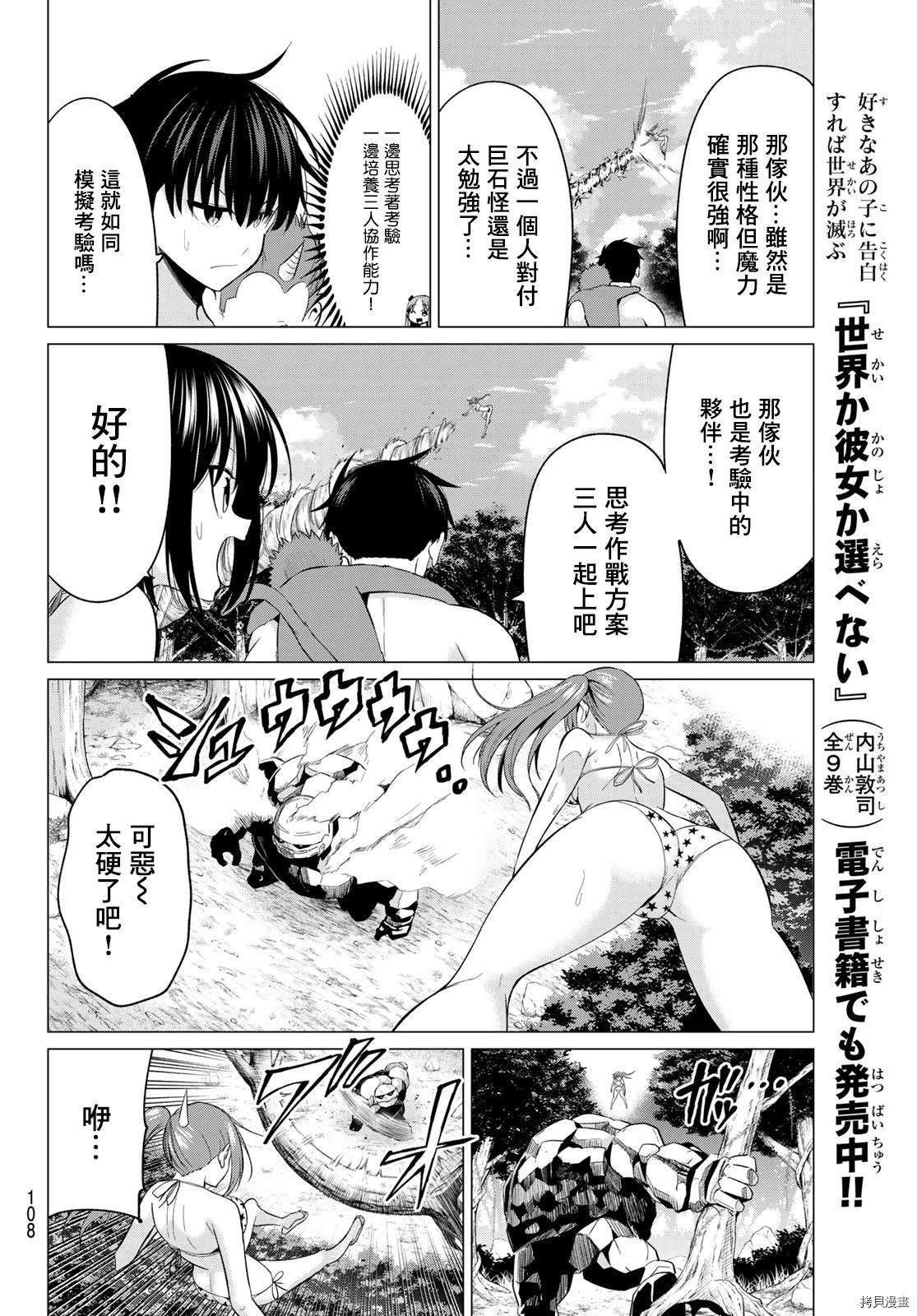 第14话 三位一体