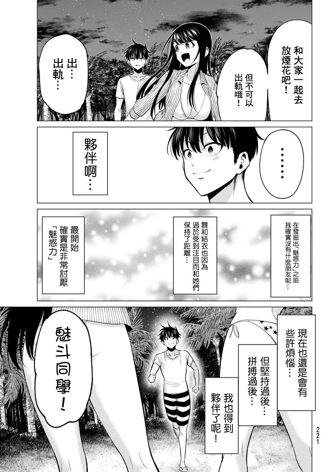 第15话 心与魔法