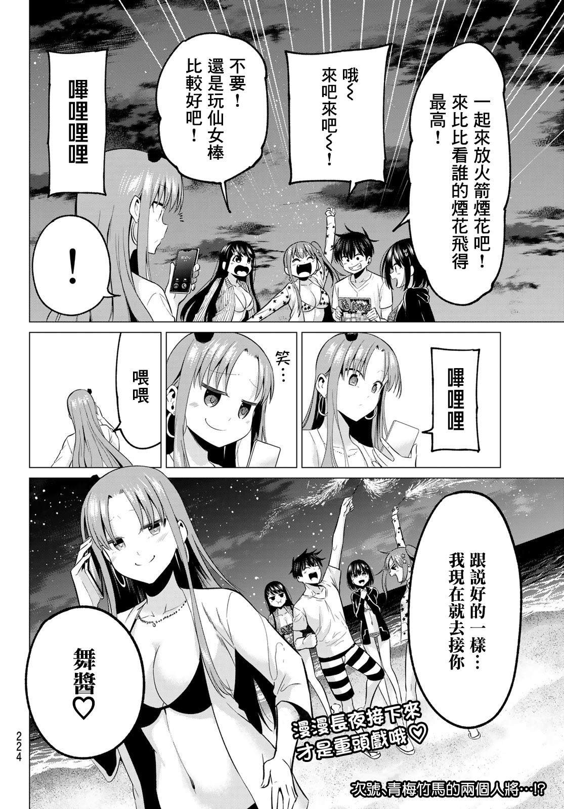 第15话 心与魔法