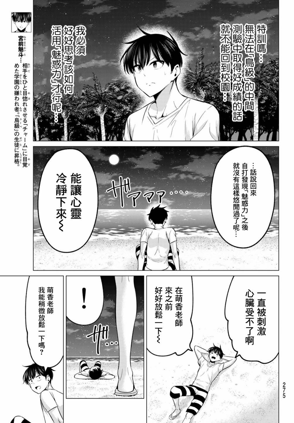 第16话 2人的时间