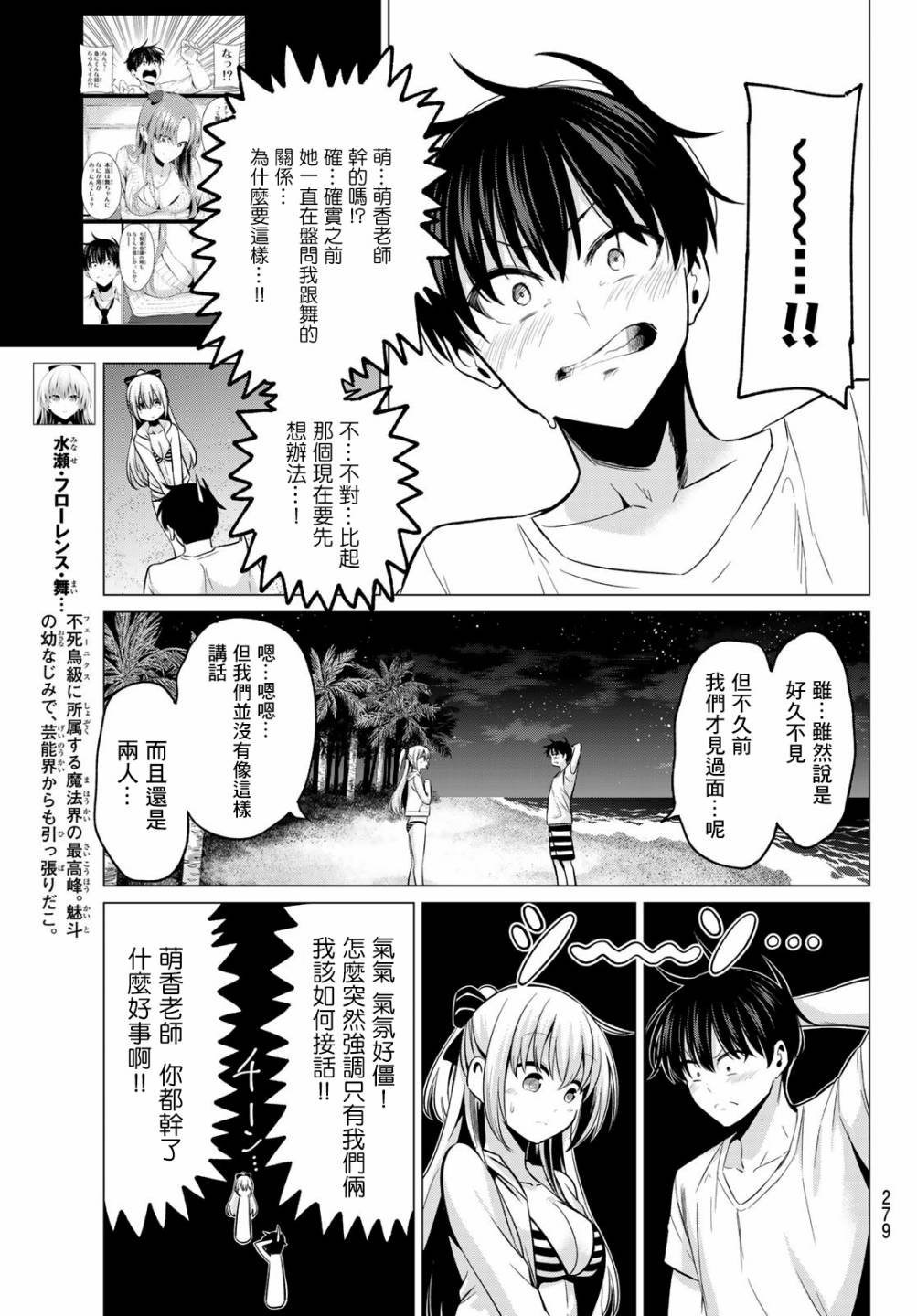 第16话 2人的时间