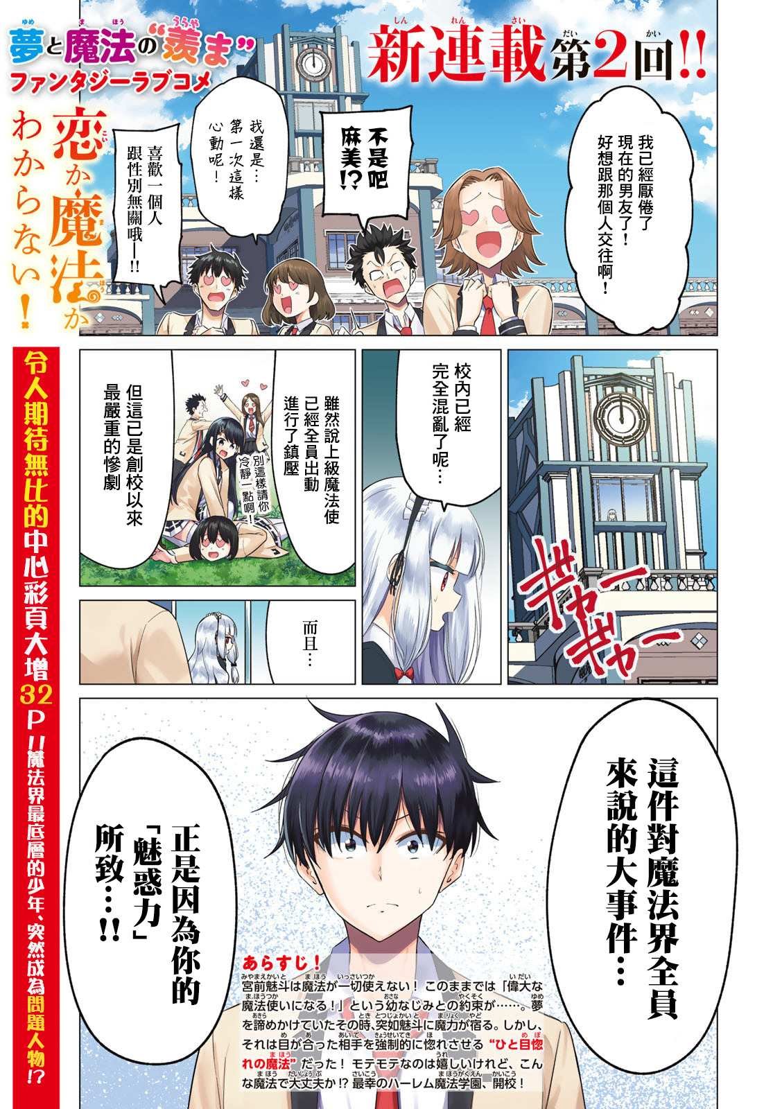 第2话 七贤者
