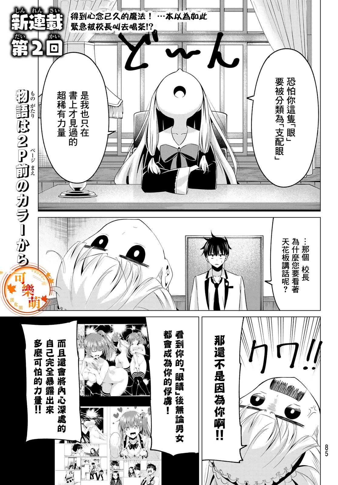 第2话 七贤者