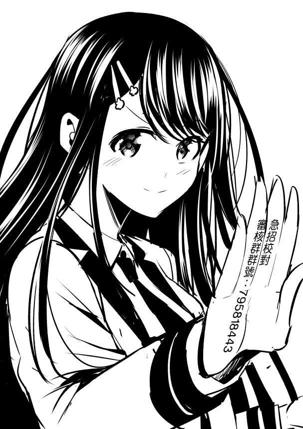 第2话 七贤者
