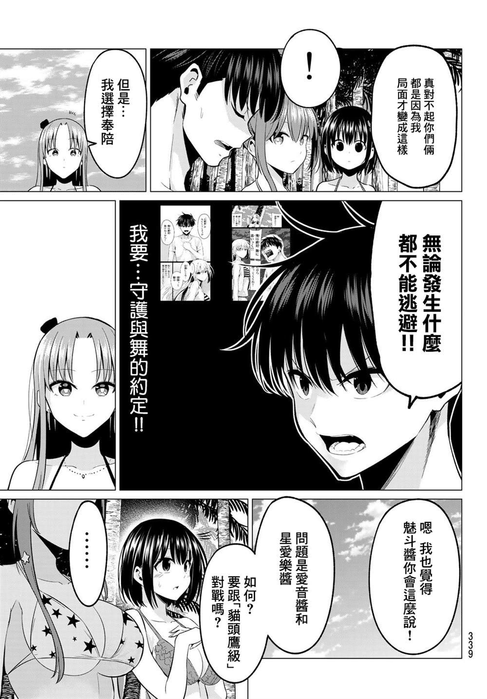 第18话 发现目标