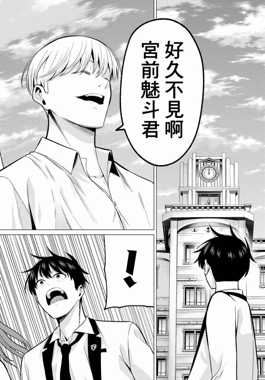 第19话 测验开始