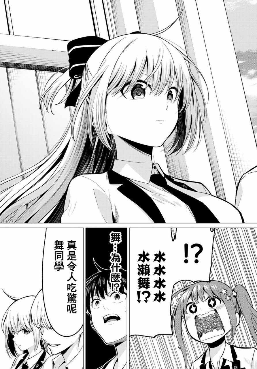 第19话 测验开始
