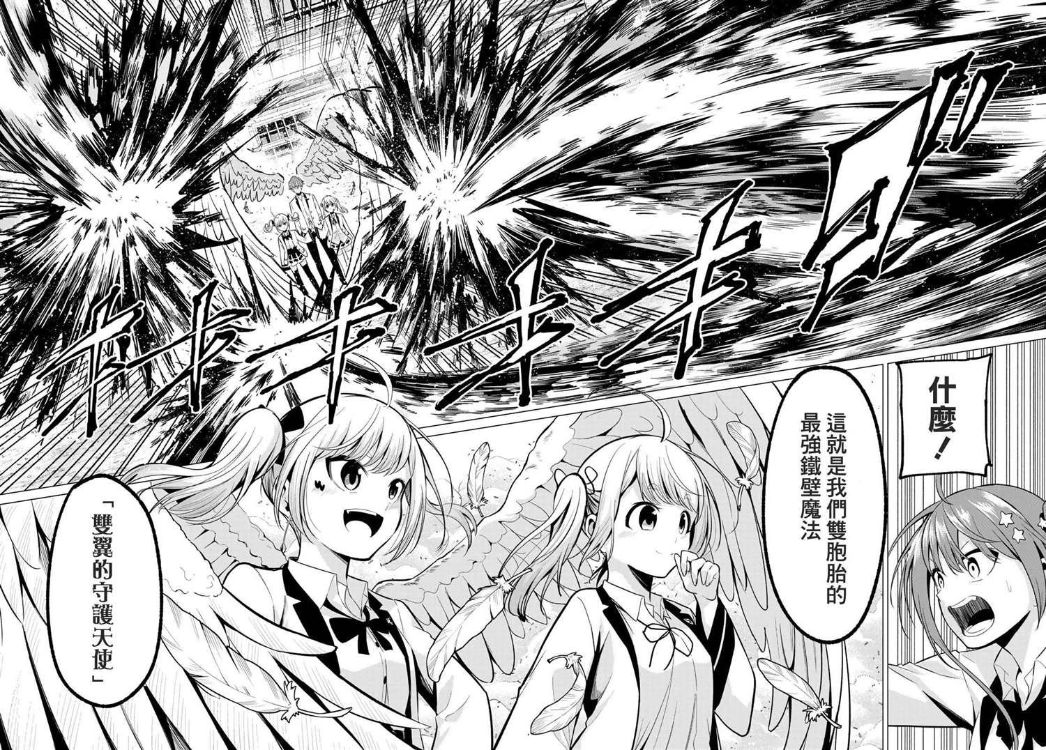 第20话 等级差距