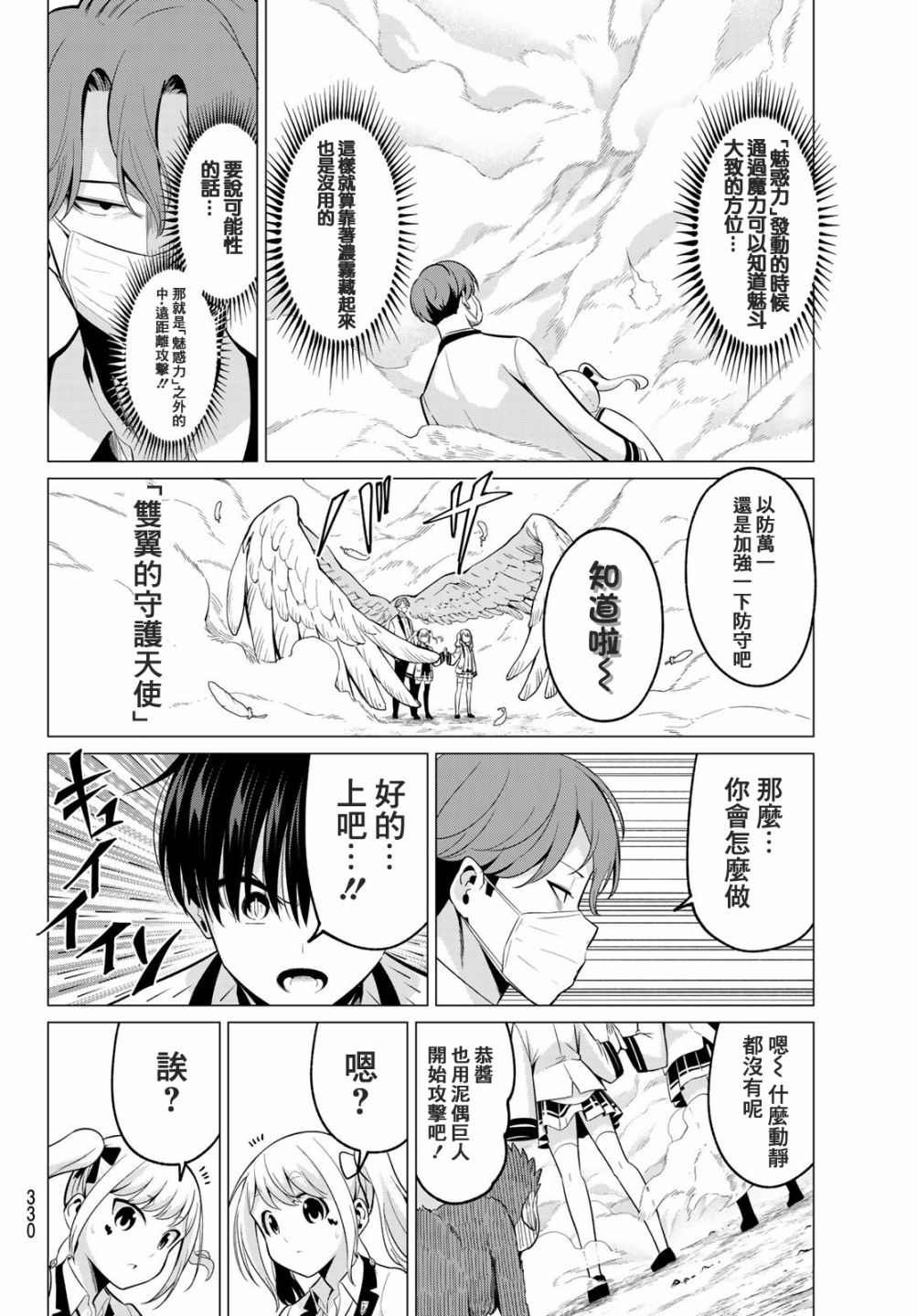 第21话 M·P·U作战