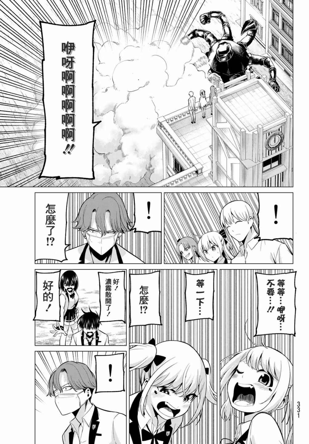 第21话 M·P·U作战