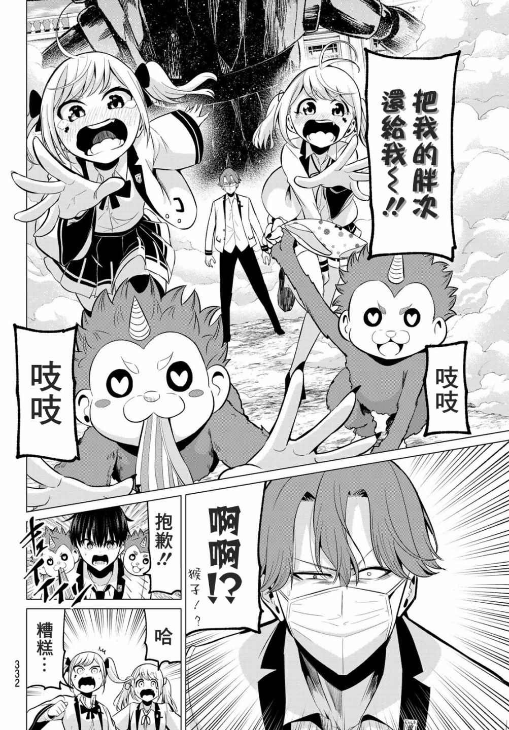 第21话 M·P·U作战