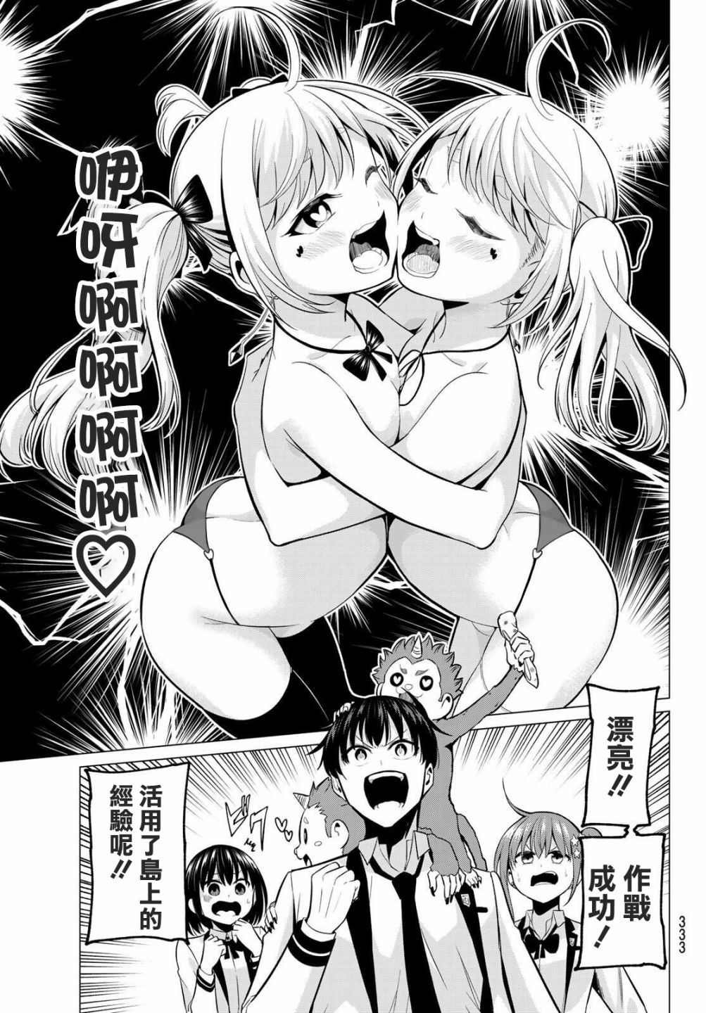 第21话 M·P·U作战