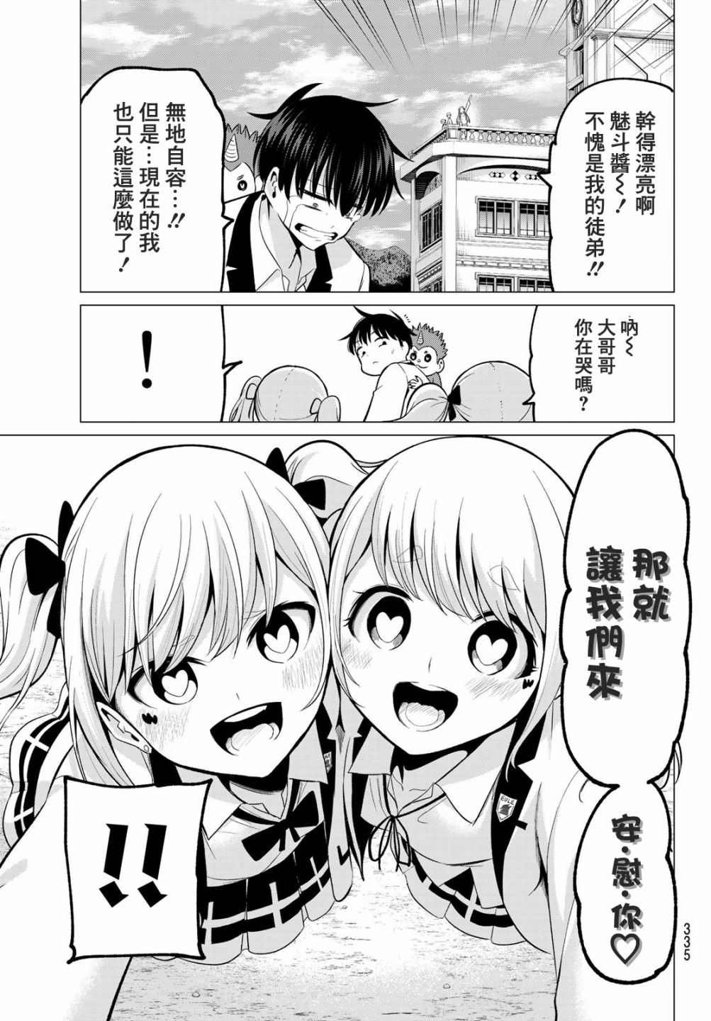 第21话 M·P·U作战