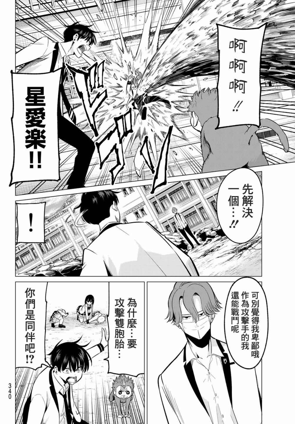 第21话 M·P·U作战