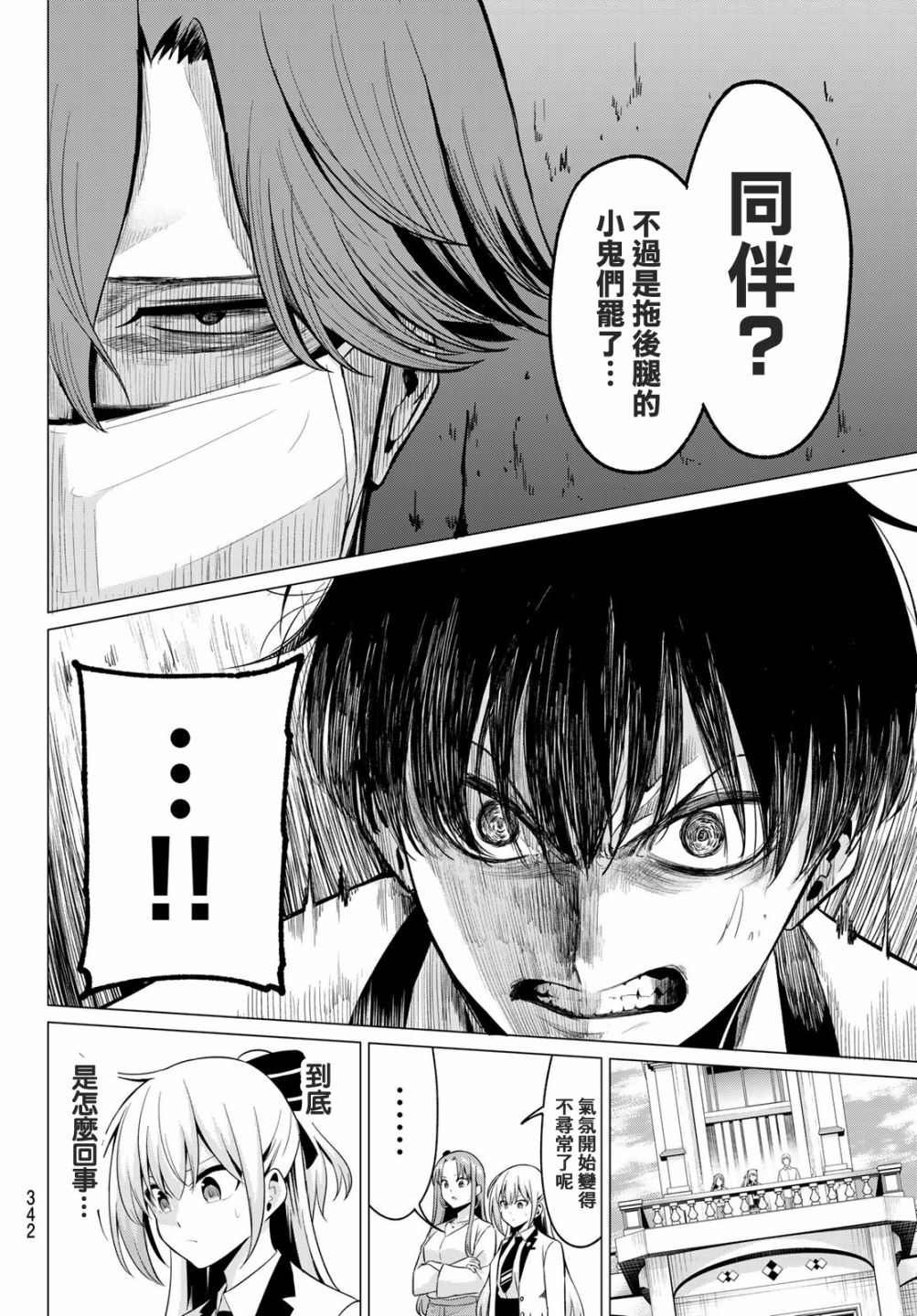第21话 M·P·U作战