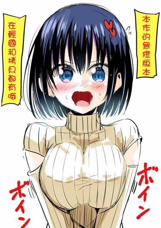 第21话 M·P·U作战