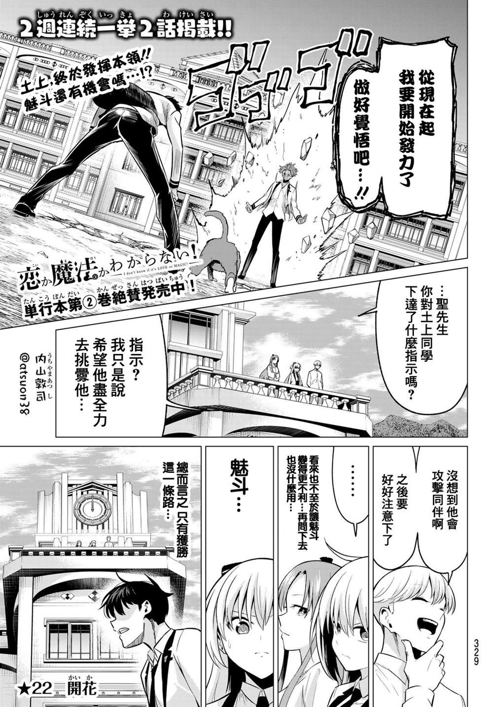 第22话 开花