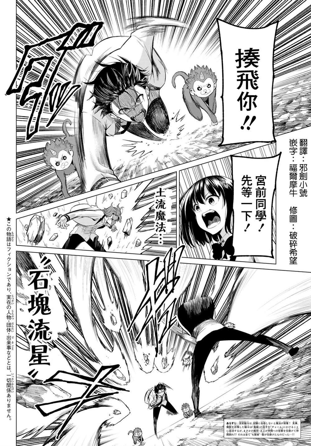 第22话 开花