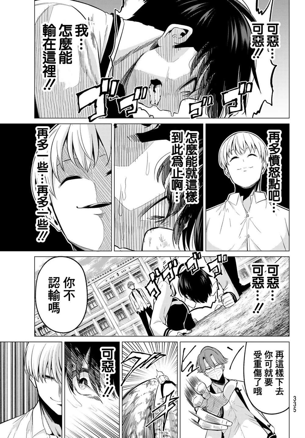 第22话 开花